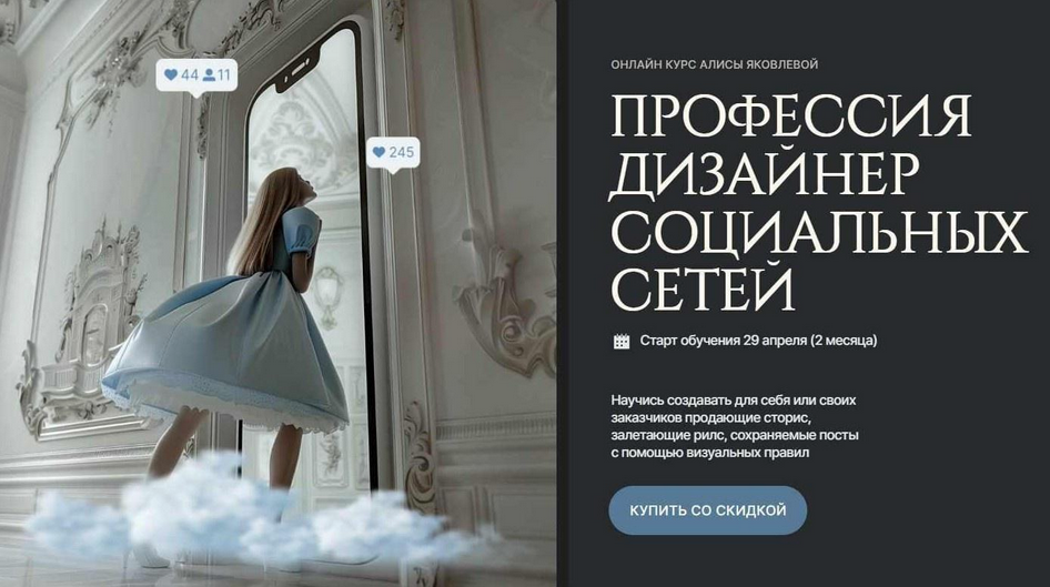 SUPER VIP [Алиса Яковлева] [Design Wonderland] Про_0.png